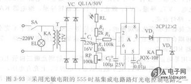 基于555时基集成电路与光敏电阻的智能路灯光电控制器设计